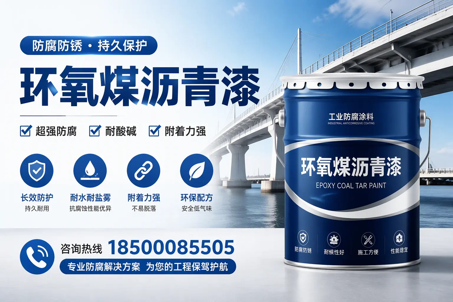 环氧煤沥青漆与其他涂料的对比分析,助你在桂林做出明智选择
